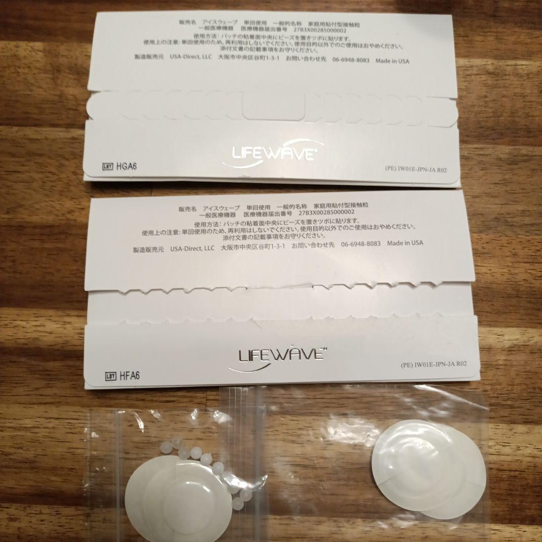 Lifewave icewave 30バッチ　アイスウェーブ　イオン