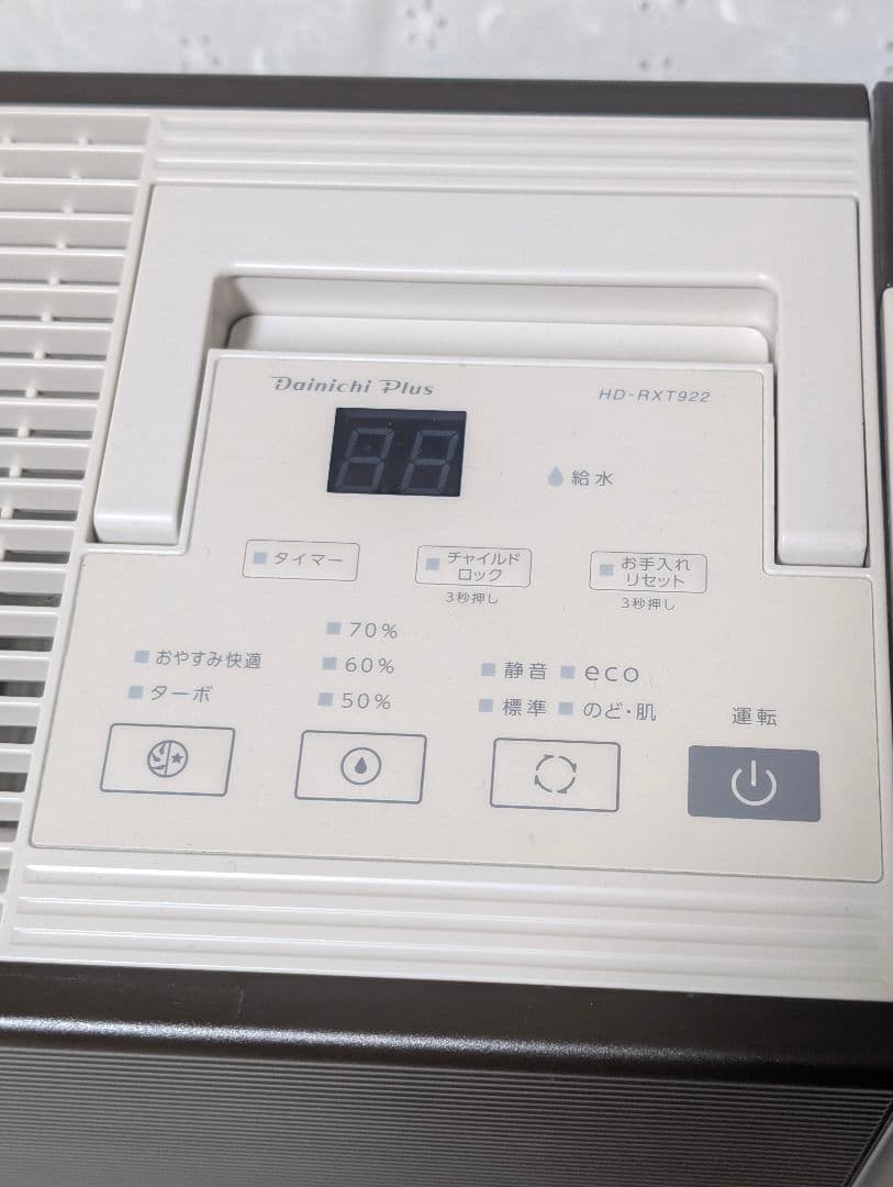 2022年製「ダイニチ」ハイブリッド式加湿器14.5〜24畳HD-RXT922