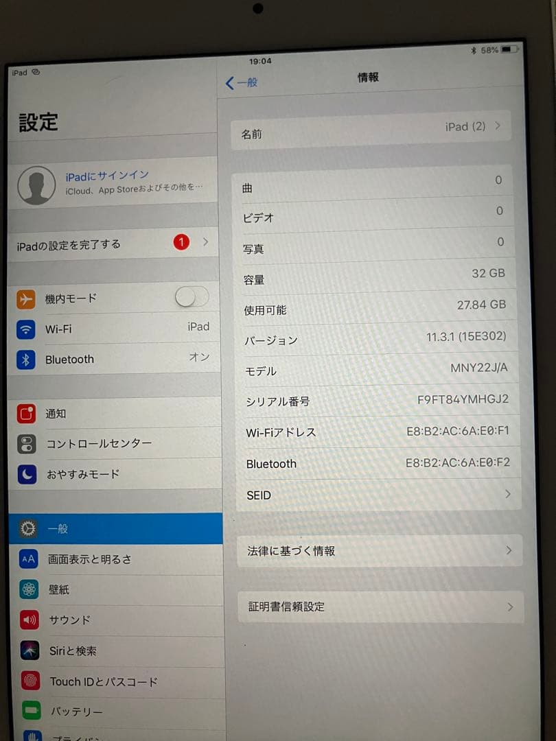 iPad mini (第4世代) Wi-Fiモデル 32GB シルバー