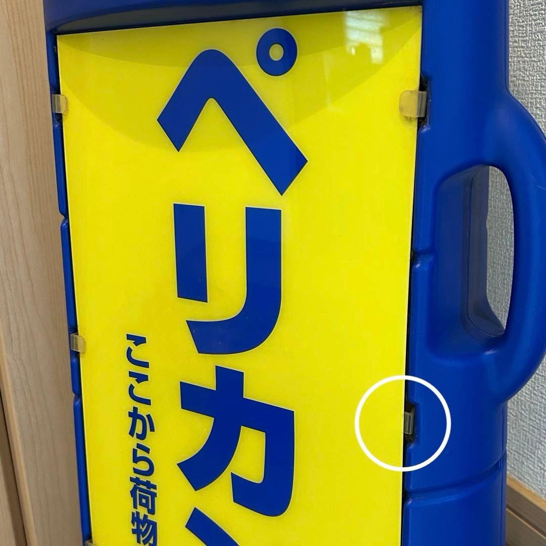 日本通運　ペリカン便　看板