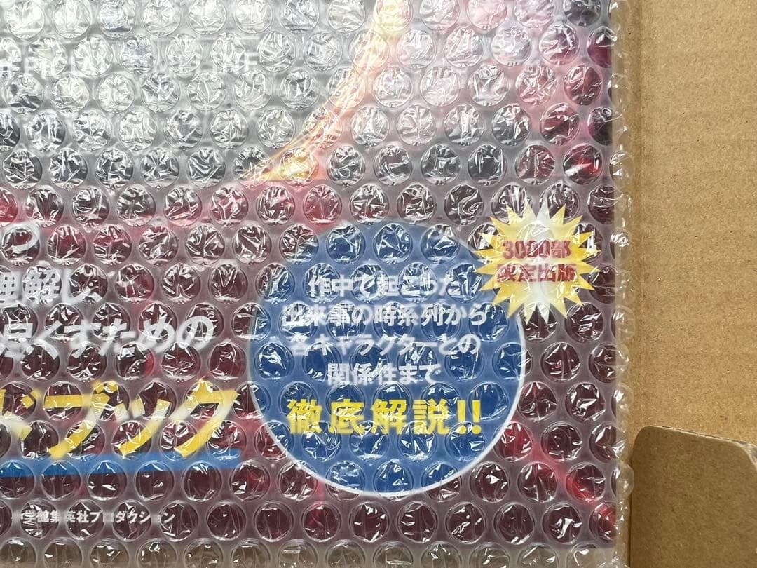 【3000部限定】マーベル・シネマティック・ユニバース公式タイムラインガイド