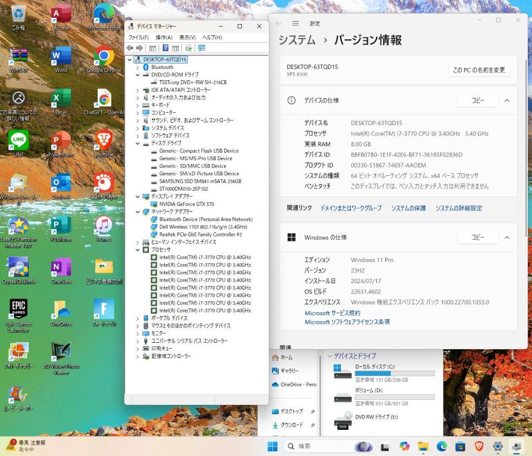すぐフォトナ!8500/i7-3770/SSD+HDD/win11/Office