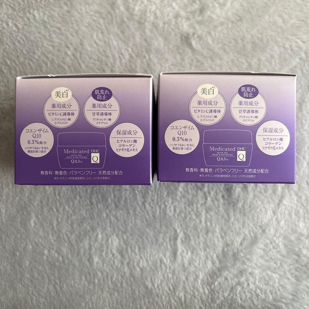 DHC 薬用Qクイックジェル モイスト＆ホワイトニング2個セット