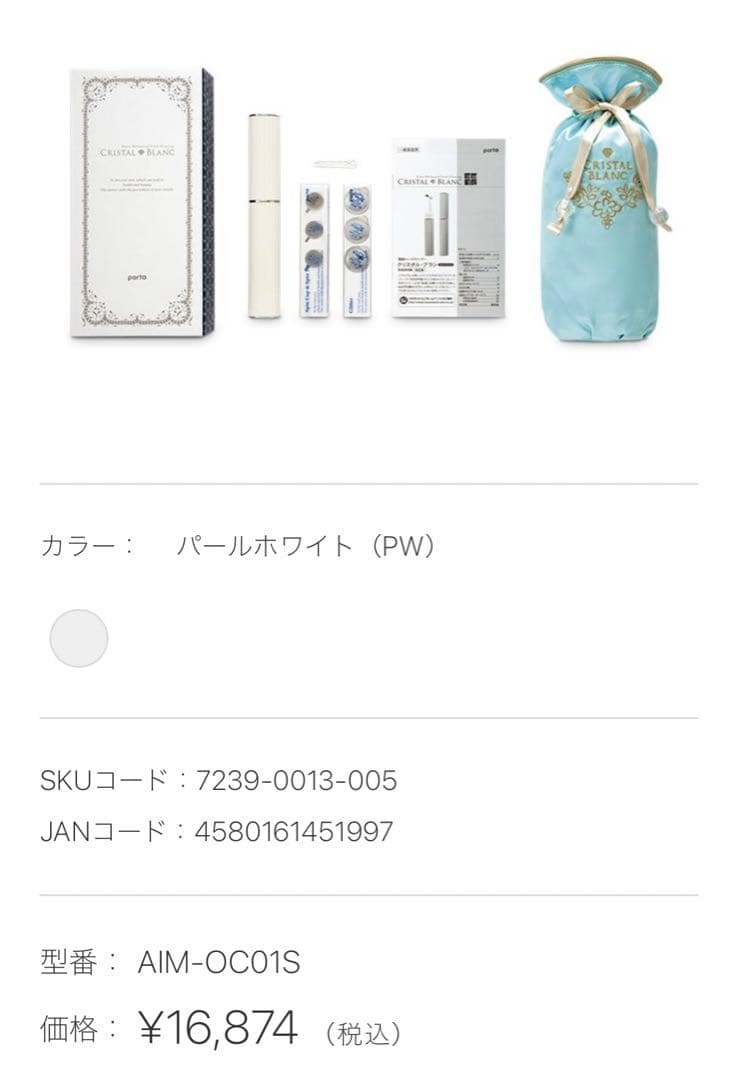 クリスタル・ブラン　ツカモトエイム　スターターキット　グリッター付き