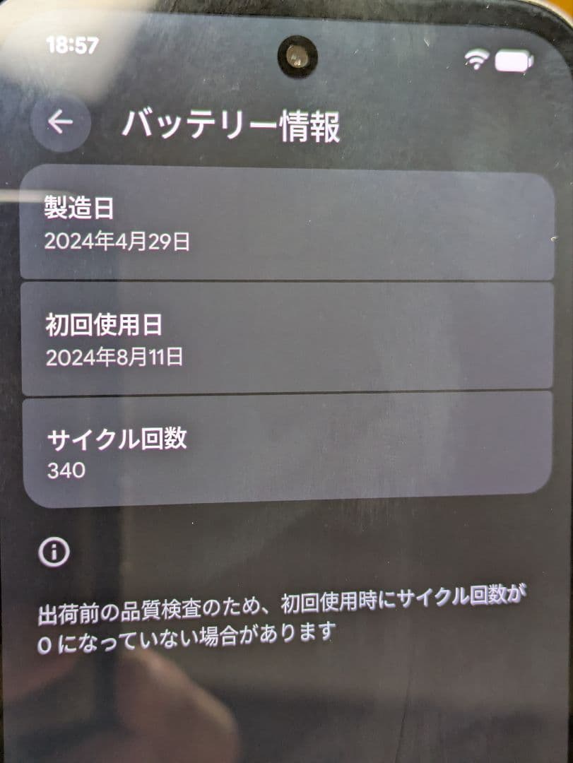 Google Pixel8a docomo 利用制限○ SIMフリー