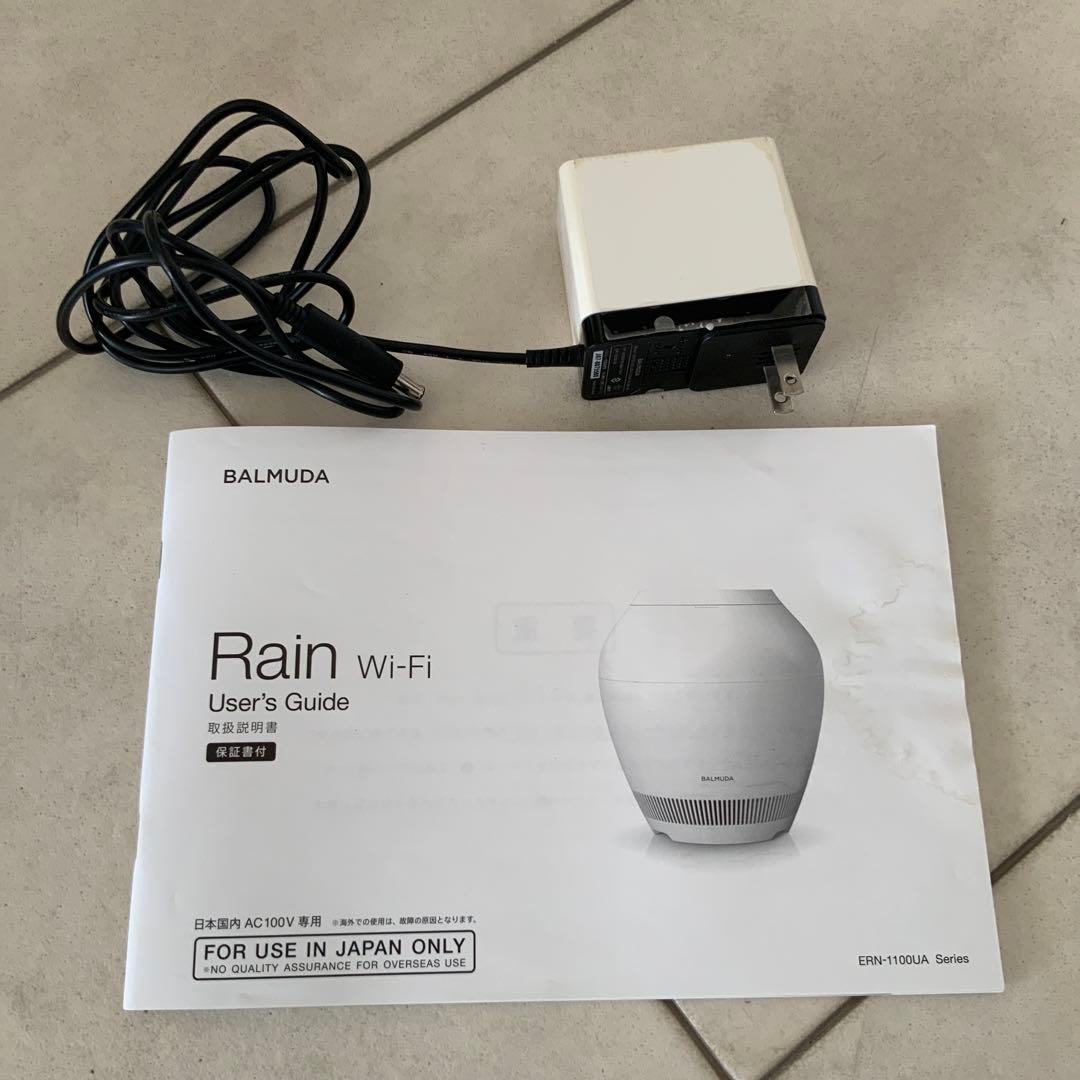 BALMUDA Rain Wi-Fi 加湿器 ホワイト