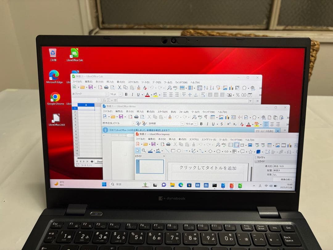【快適動作】Dynabook G83/KW i5 12世代 16GB 256GB
