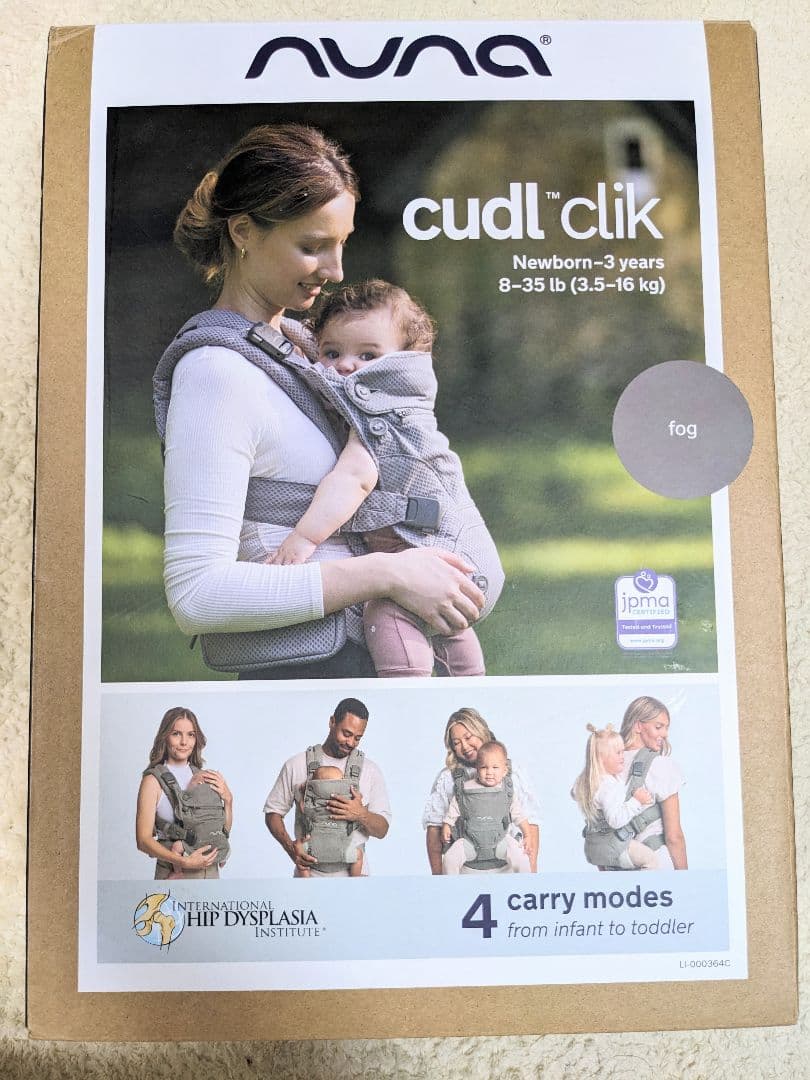 ヌナ カドルクリック 抱っこ紐 フォグ グレー