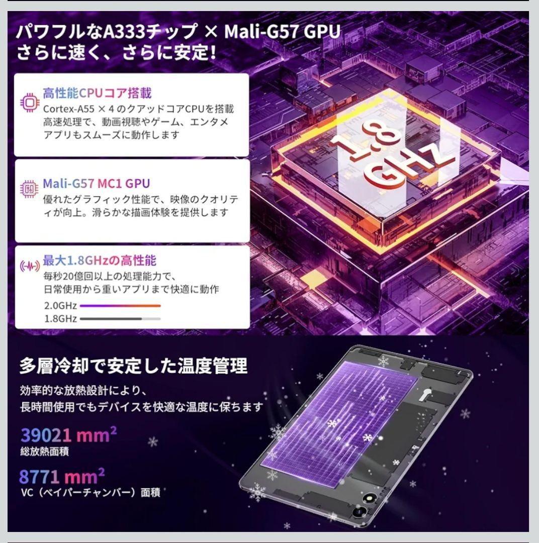 Android 15 タブレット 10インチ 16GB+64GB 1TB拡張