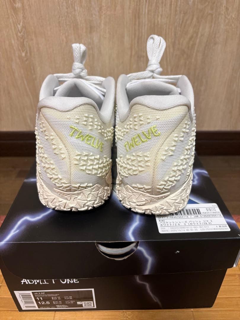 Nike ジャ3 EP 29㎝