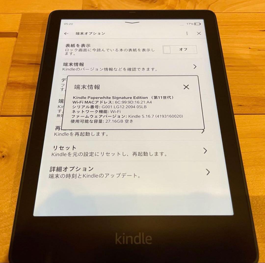 Kindle Paperwhite 第11世代 シグネチャーエディション32GB