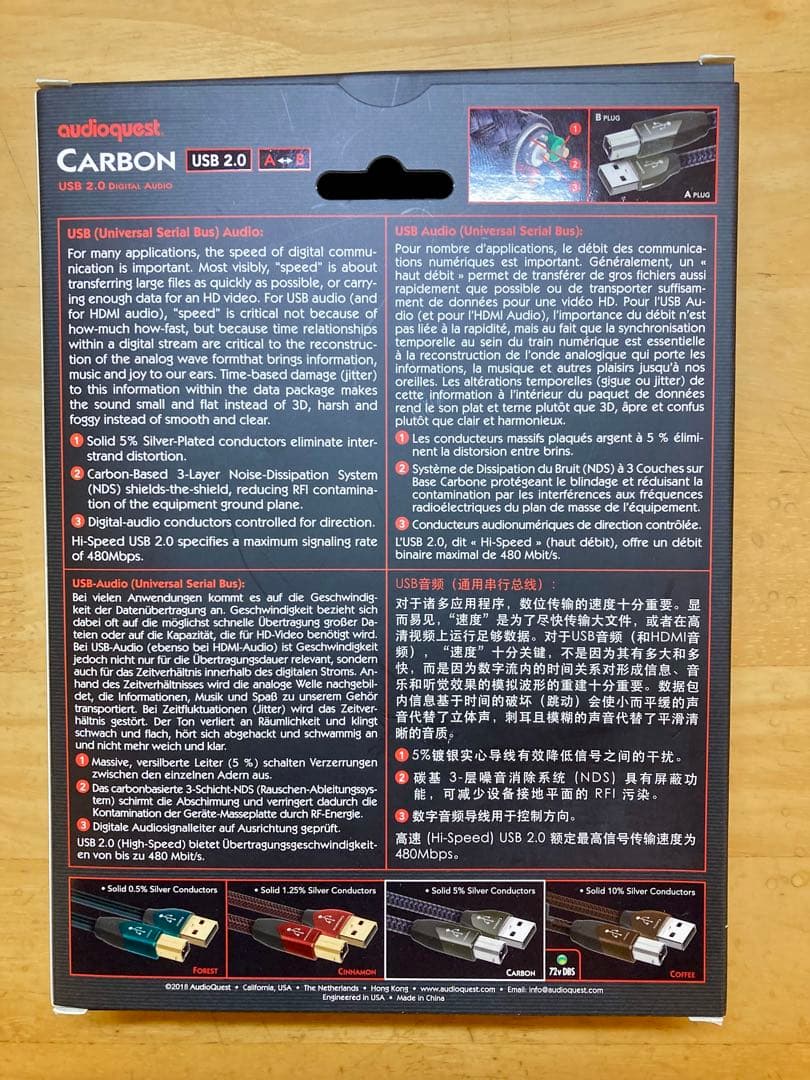 ケーブル・シールド AudioQuest Carbon USBA-B 0.75m