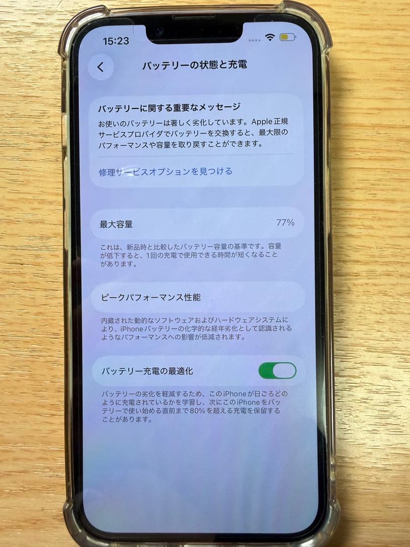 iPhone 13 256gb SIMフリー