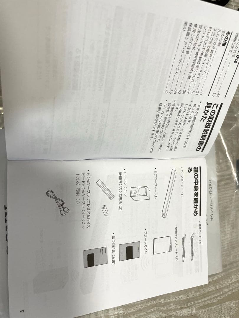 SONY サウンドバー HT-G700 本体