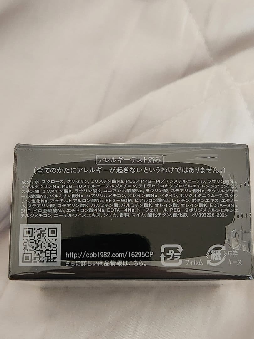 クレ・ド・ポー ボーテ シナクティフ サボンn 石鹸 100g