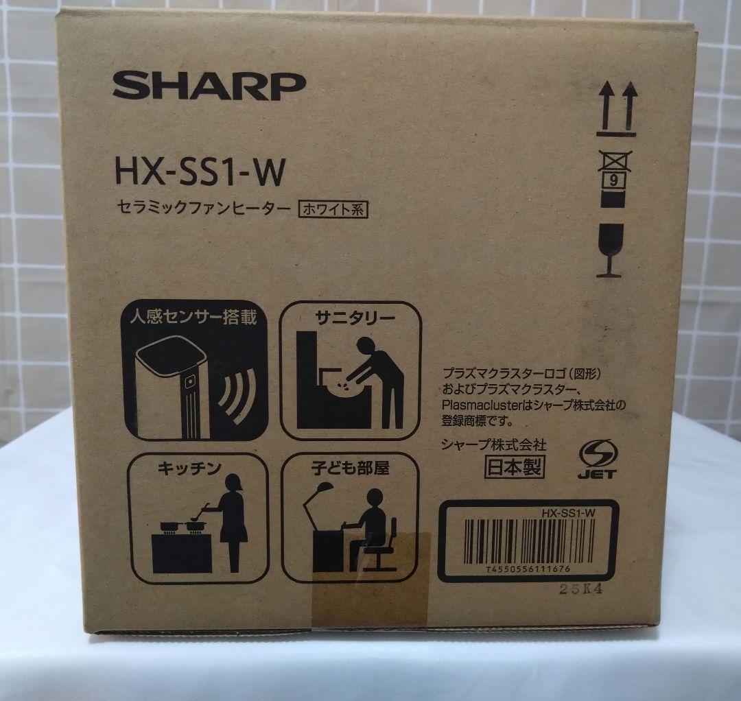 ☆美品☆SHARPプラズマ人感センサーセラミックファンヒーター HX-SS1-W