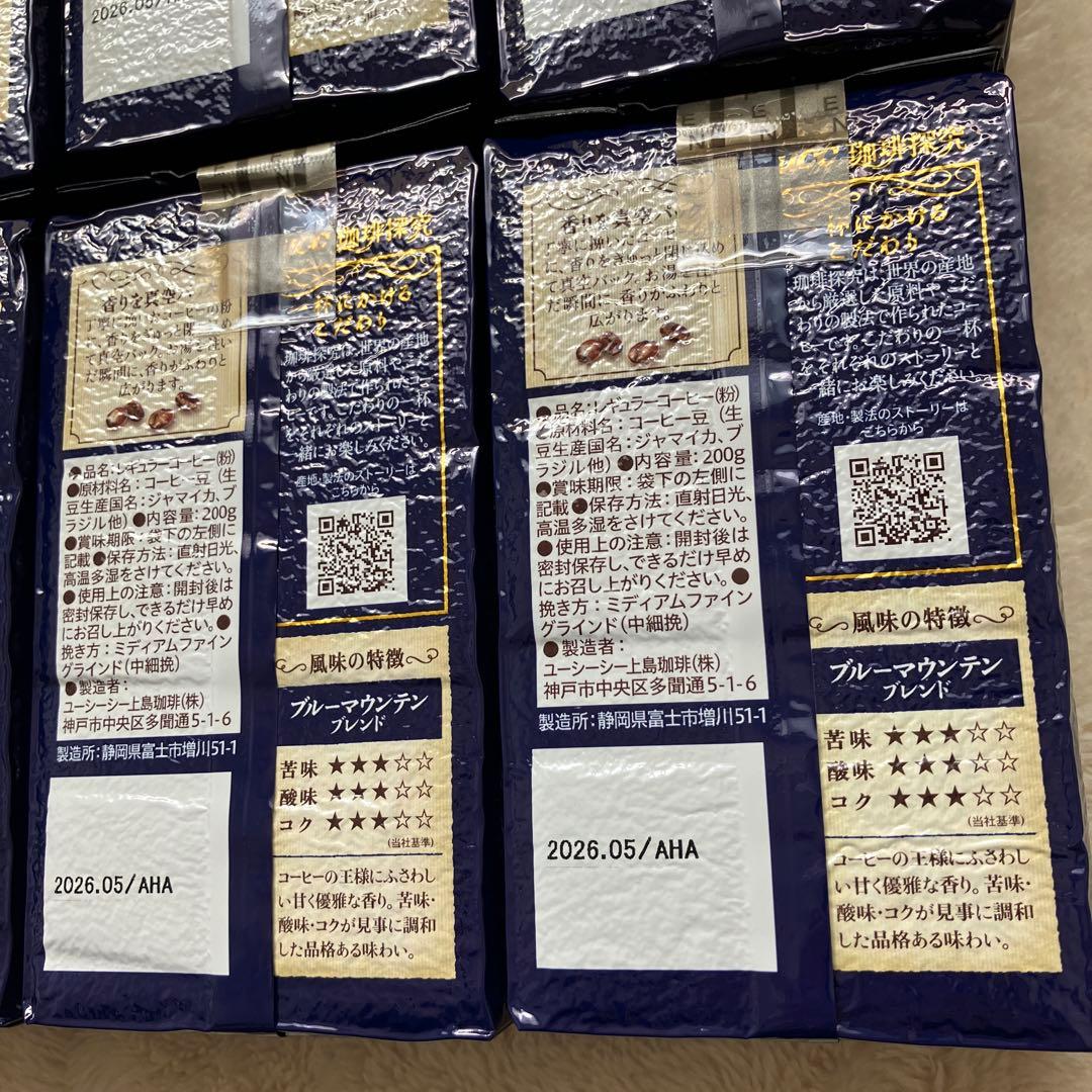 UCC 珈琲探究　ブルーマウンテンブレンド 200g(粉) ×8個セット