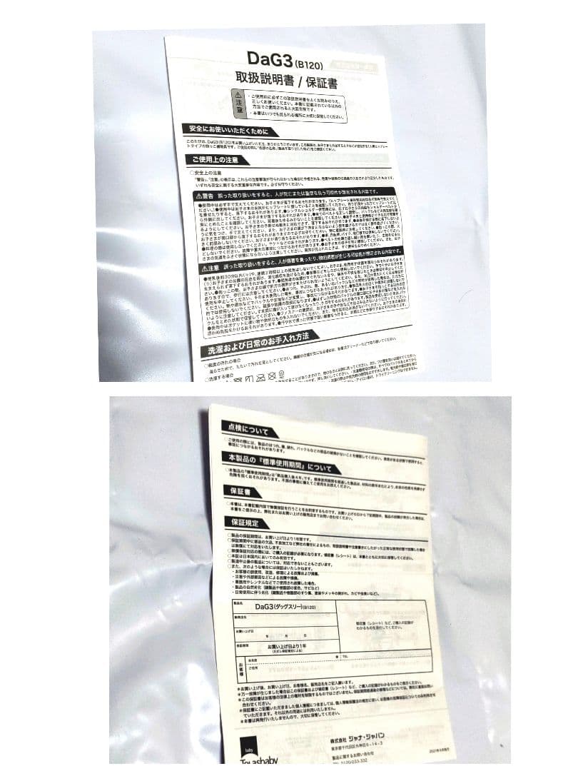 DaG3 ヒップシート ブラック