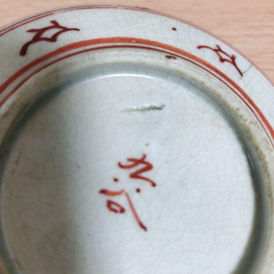 明治時代の九谷焼　金彩赤絵小皿4枚　ヴィンテージ食器