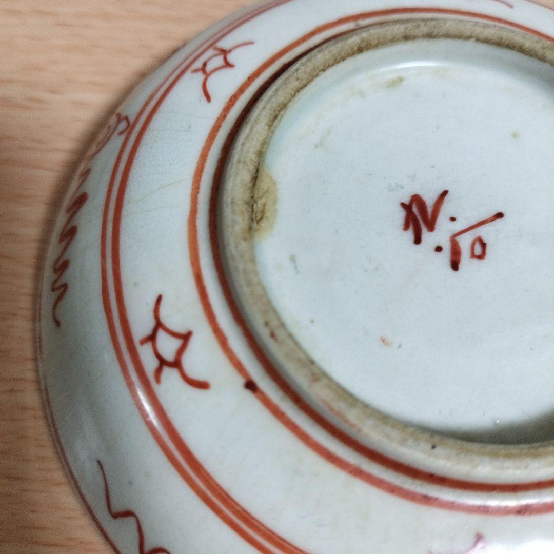 明治時代の九谷焼　金彩赤絵小皿4枚　ヴィンテージ食器