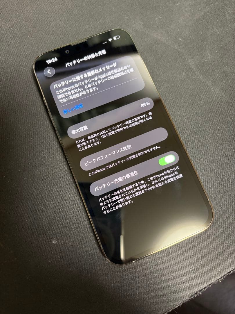 iPhone13 Pro 512GB グラファイト