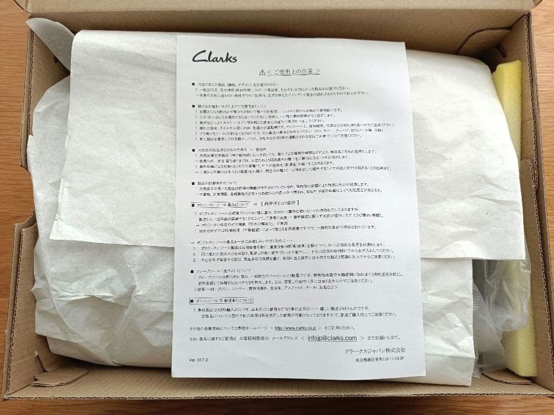 新品 CLARKS Wallabee Loafer 26.5cm