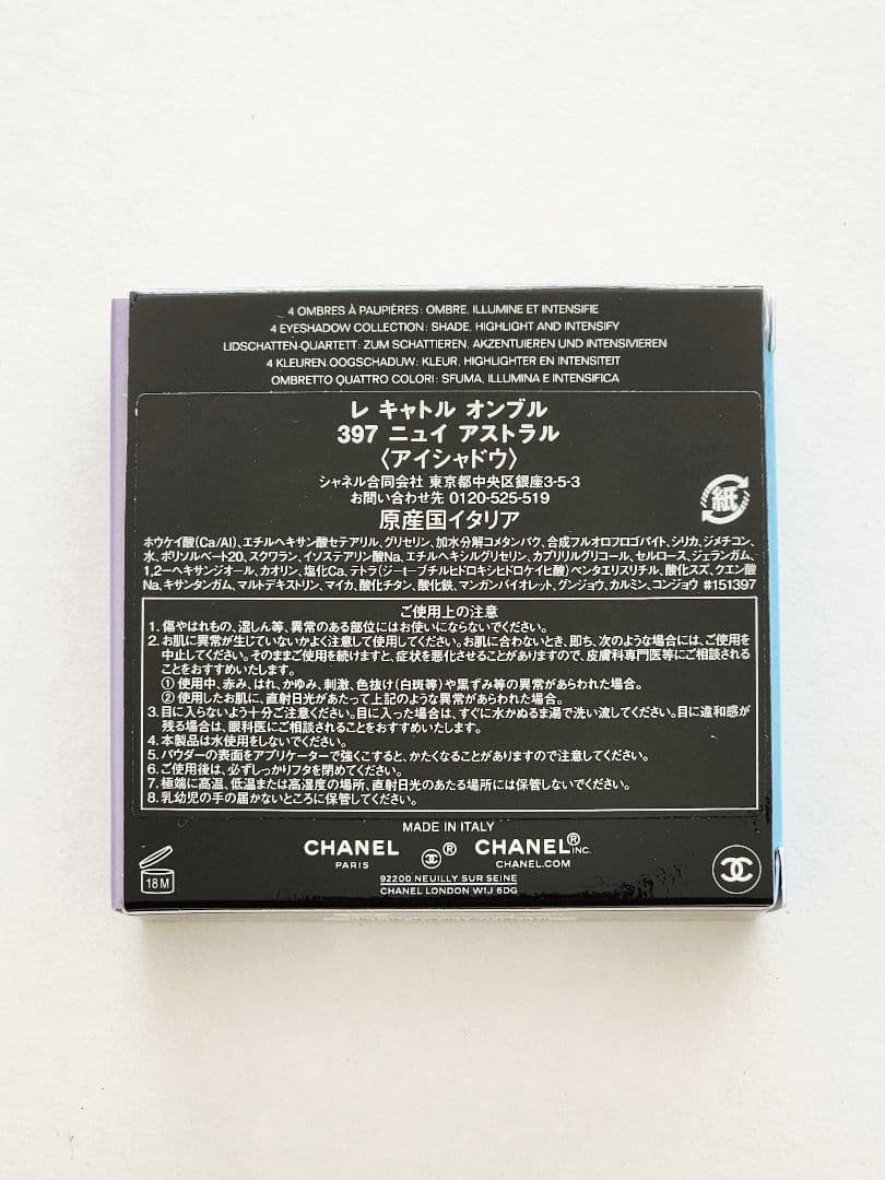 CHANEL レ キャトル オンブル ニュイ アストラル 397　特別限定品