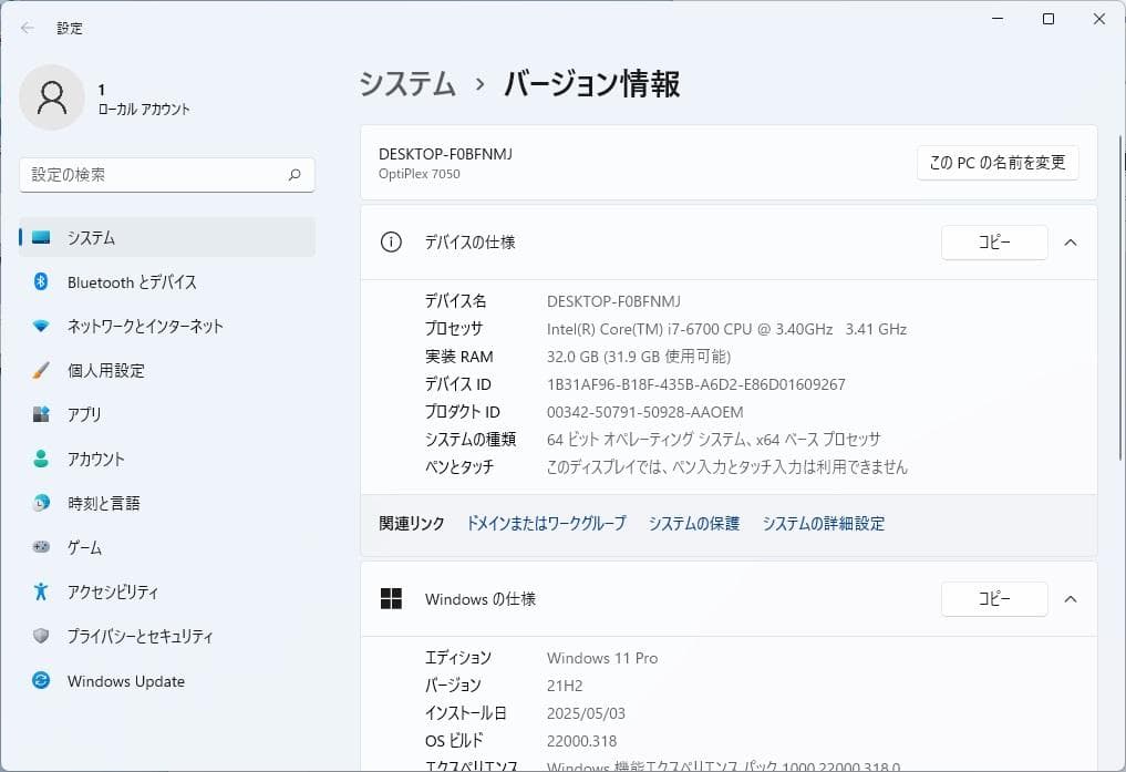 DELL M.2 SSD＋3.0TB 32GBメモリ i7 Win11 Pro
