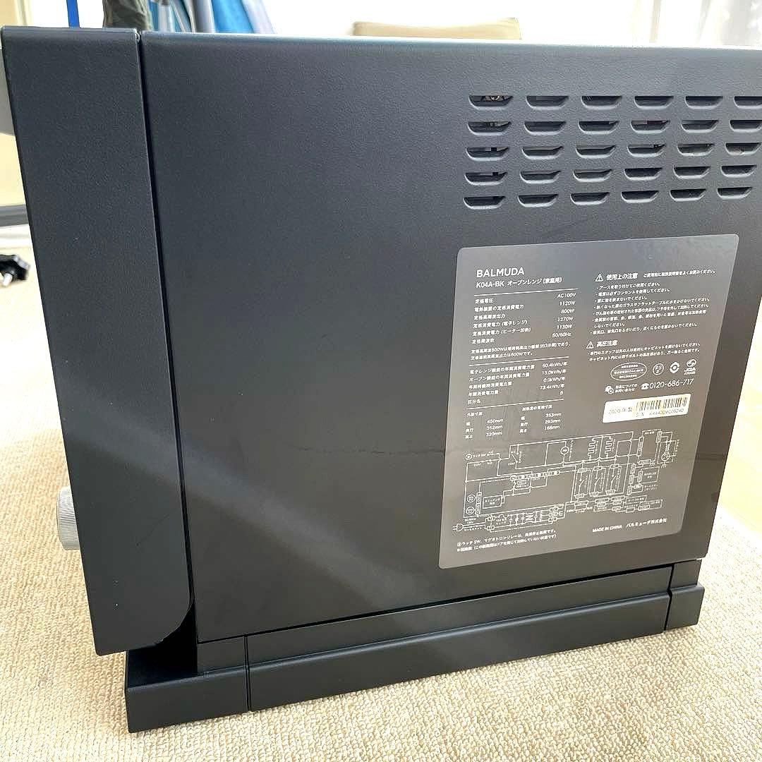 バルミューダ　BALMUDAオーブンレンジ　2020年製