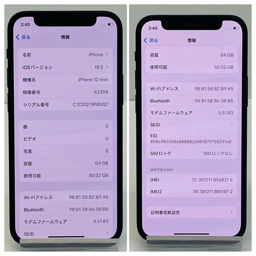 ⭐️新品バッテリー⭐️iPhone12mini ブラック 64GB SIMフリー