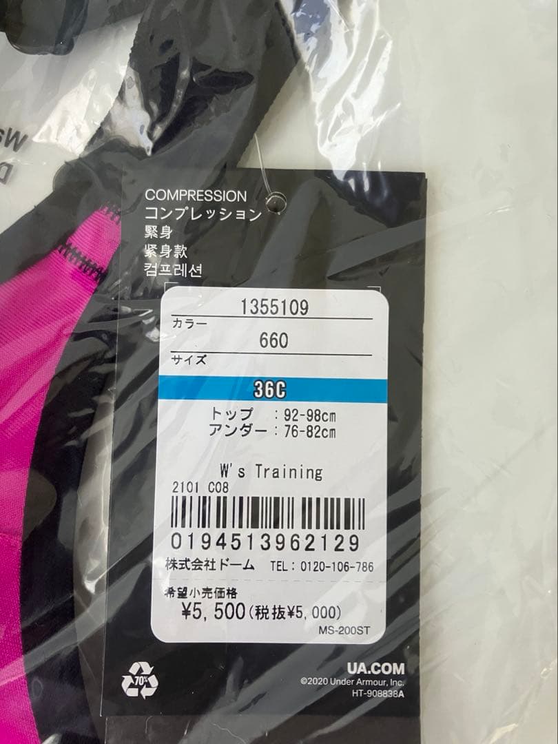 UA スポーツブラ 36C(C80) XL相当 ハイサポート 2着セット