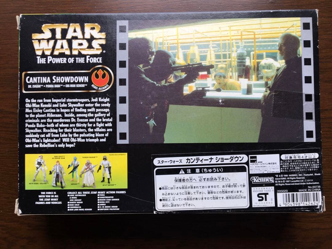 カンティーナ　シヨウ　スターウォーズ　ベーシックフィギュアセット