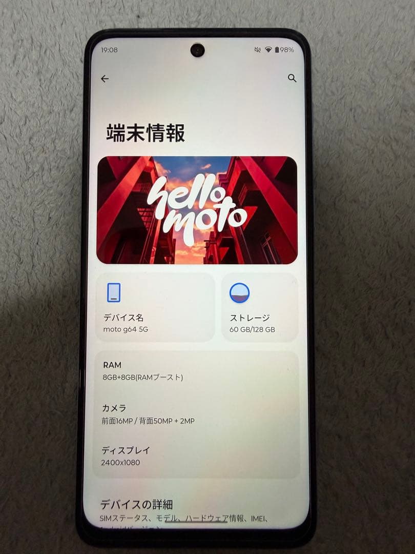 Motorola moto g64 5G SIMフリー　中古
