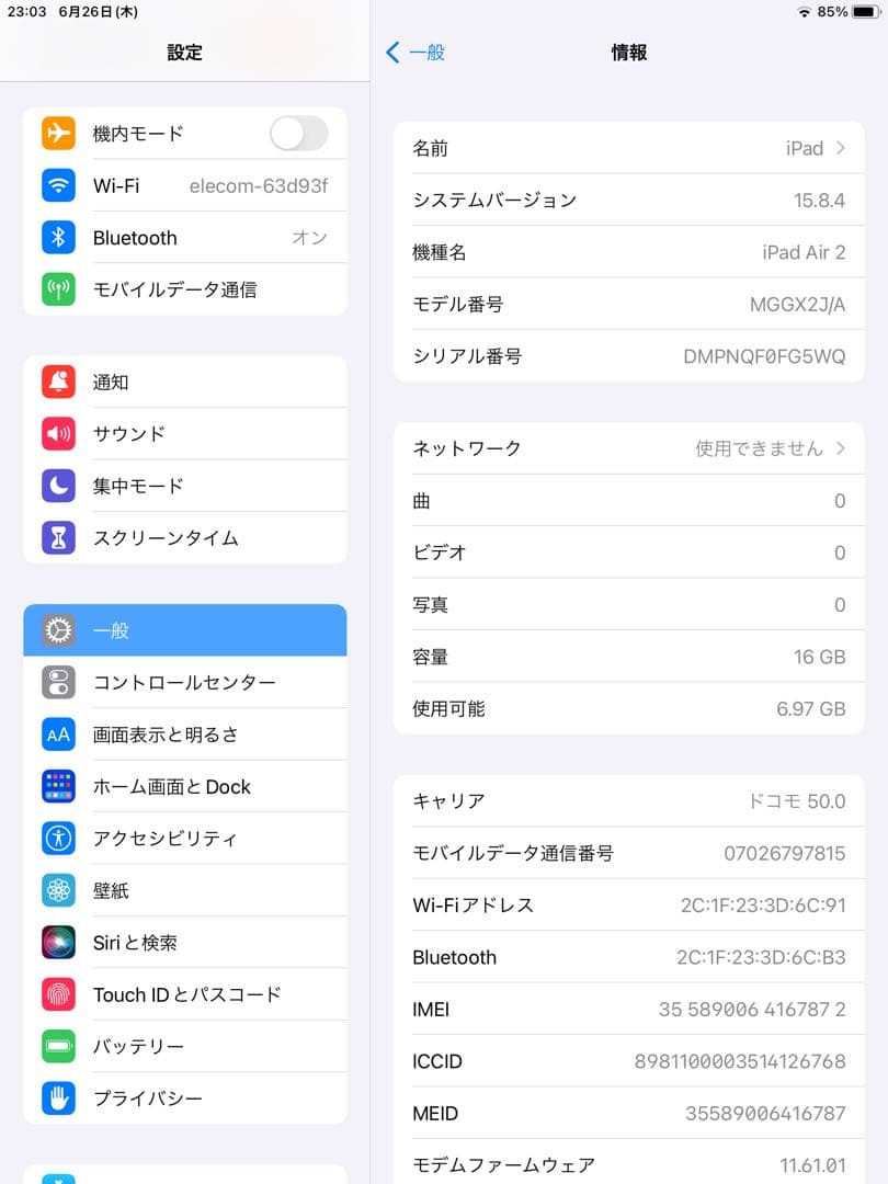 美品 iPad Air2 16GB Cellular シルバー バッテリー96%