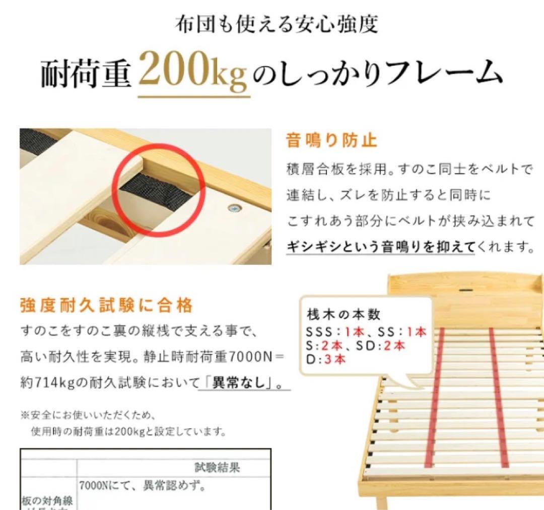 セミシングル　すのこベッドフレーム コンセント付き　ホワイト