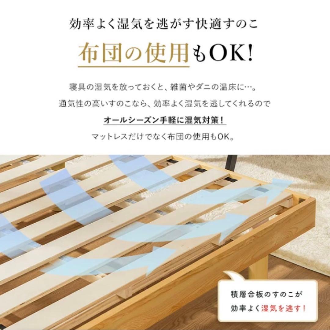 セミシングル　すのこベッドフレーム コンセント付き　ホワイト