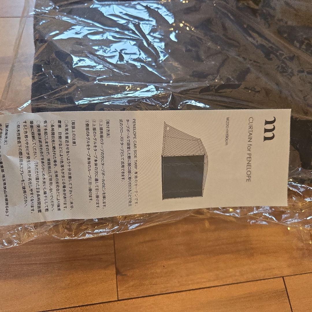 テント・タープ muraco CURTAIN for PENELOPE