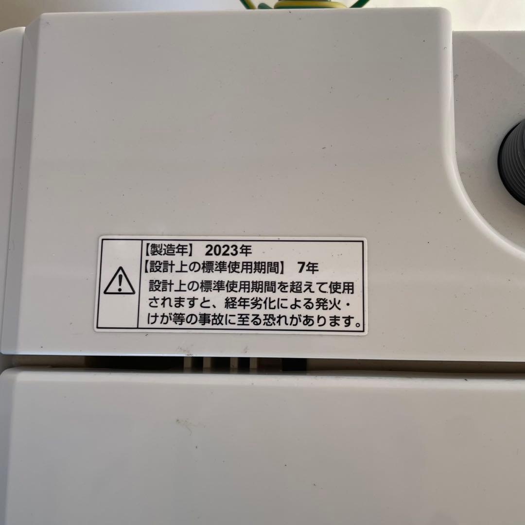 配送設置無料　冷蔵庫洗濯機レンジセット　23年製　大容量