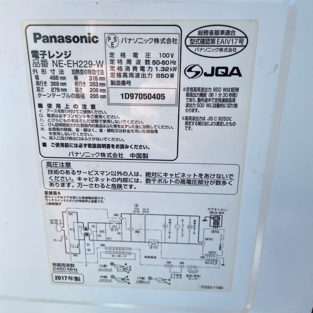 配送設置無料　冷蔵庫洗濯機レンジセット　23年製　大容量