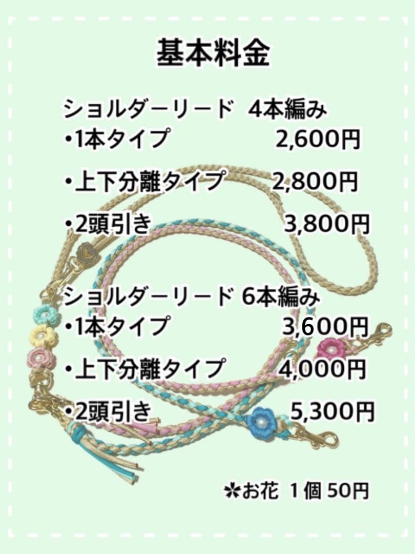 ✿オーダーご案内✿ パラコードリード