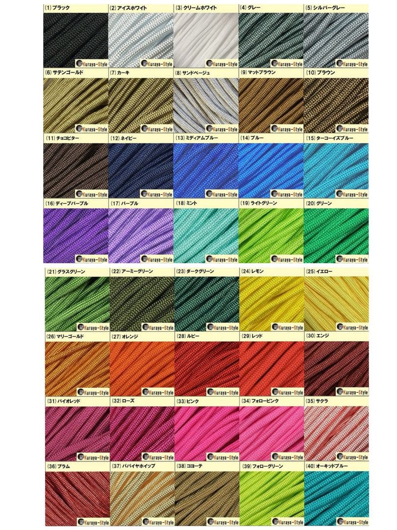 ✿オーダーご案内✿ パラコードリード