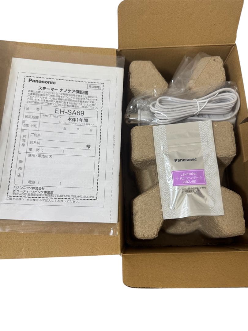 【未使用】Panasonic EH-SA69 フェイススチーマー