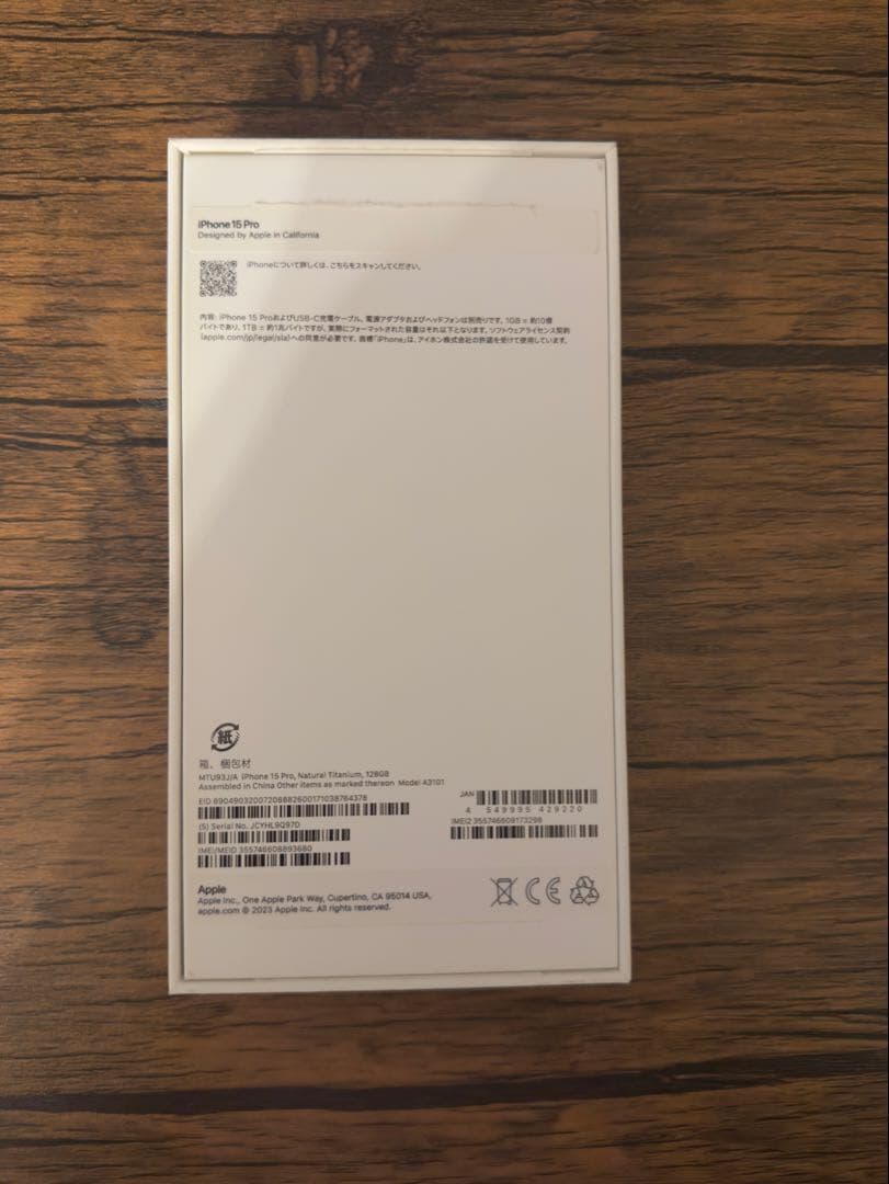iPhone15Pro 本体　ナチュラルチタニウム　128GB