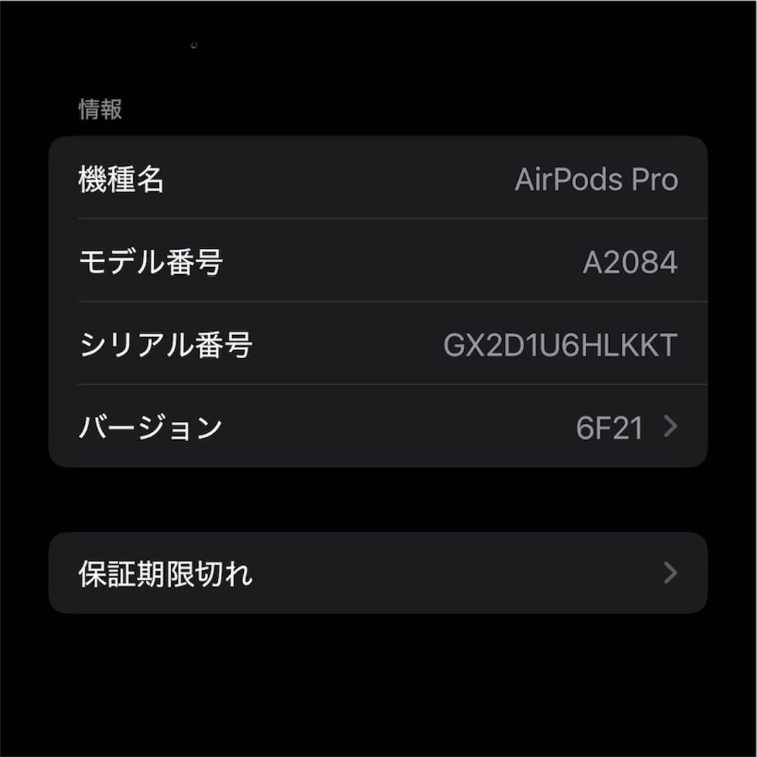 【 Apple AirPods pro 】第1世代 UNIQ本体カバー付