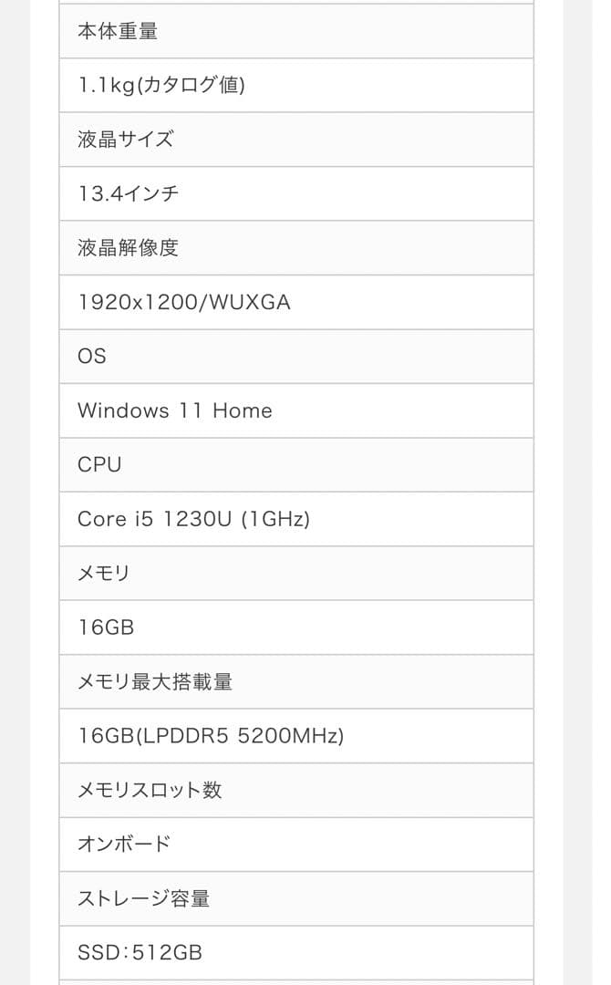 Dell XPS 13インチ ノートPC