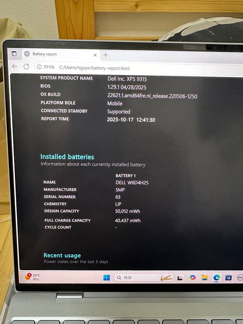 Dell XPS 13インチ ノートPC