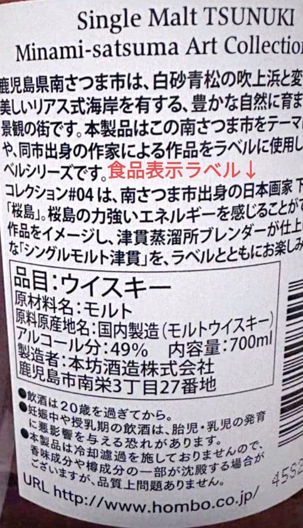 津貫 ArtCollection #04 アートコレクション