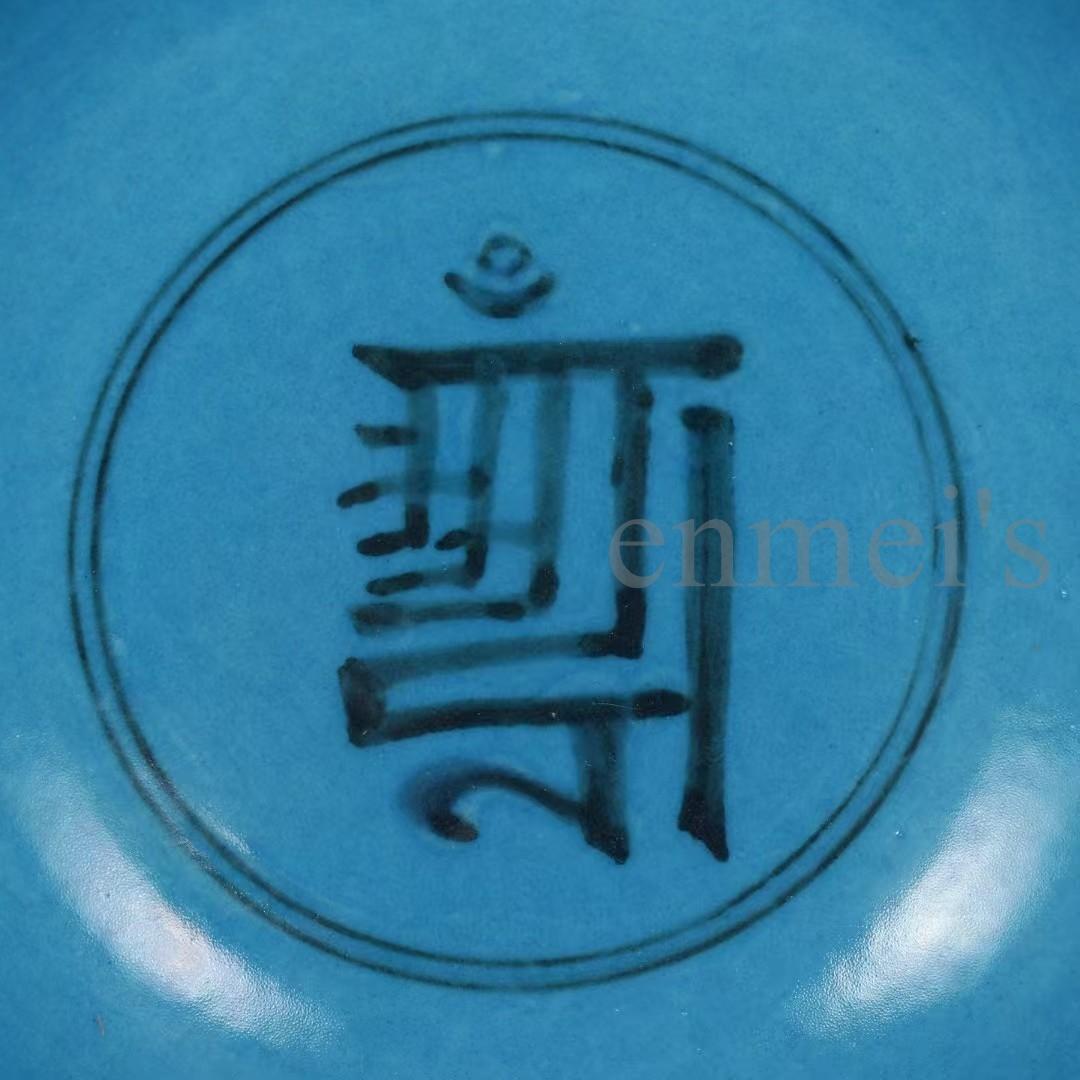 中国古美術・明成化印款・孔雀藍団鳳紋碗・工芸品・木箱付・文房具・食器・陶磁・置物