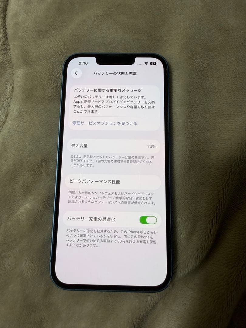 IPhone 13 ブルー 256GB 有線イヤホン 充電コード付き 傷あり