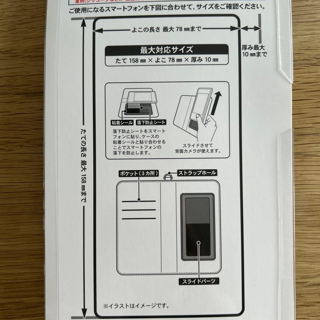 新品　ディズニー　スマートフォンケース　40周年　おまけ付き
